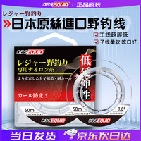 obsequio 青游 日本原丝进口野钓鱼线 50m 一盒鱼线