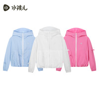  Souhait/水孩儿 凉感防晒 儿童防晒衣