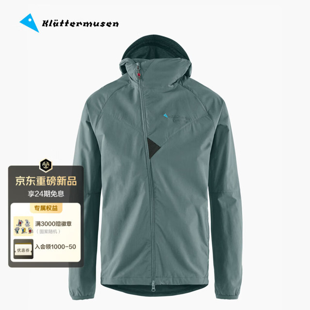 户外徒步：klattermusen 男士软壳帽衫 水鸭灰Teal Grey/907 XL