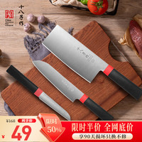十八子作 厨房刀具套装AS2020-B/C1/D 切菜刀水果刀砍骨刀三件套