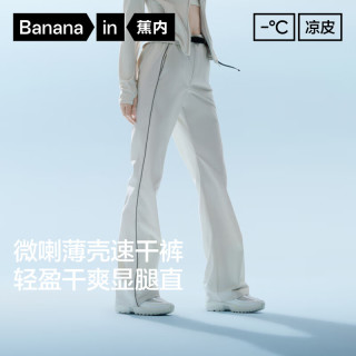 今日必买：蕉内 速干 女士长裤