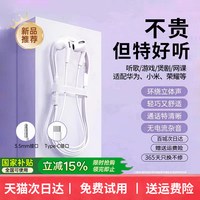 佰卓 耳机有线2025半入耳式typec接口3.5mm圆孔适用于华为小米荣耀