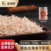  金海林 新鲜优质 淡干虾皮