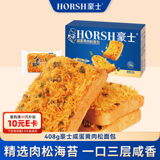 豪士 面包组合装 2口味 1.43kg（乳酸菌面包680g+口袋面包菠萝口味750g）