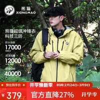 熊猫 骆驼 熊猫果宝 单层冲锋衣