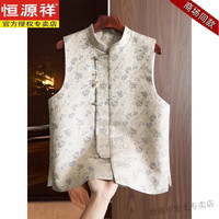  HYX/恒源祥 手工刺绣 女士马甲