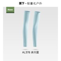 Beneunder/蕉下 防紫外线 防晒袖套 S