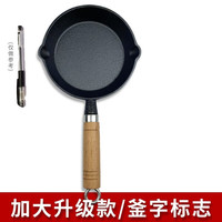 思米花 不粘 铸铁锅