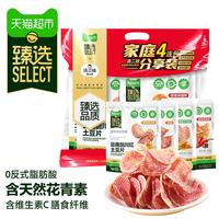 88VIP：滇二娃 七彩花心土豆片 90g*4袋