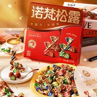 百亿补贴：诺梵 金松露巧克力礼盒 255g 四种口味 独立包装