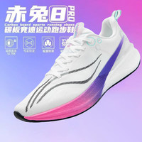 NXVB 赤兔8Pro 男款跑步鞋