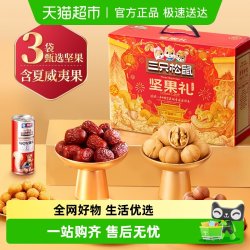 三只松鼠 心意礼坚果礼盒 300g 礼盒装