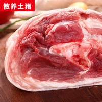 缘琳山 安徽安庆金蝉土猪蹄髈 900g