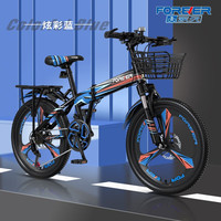  FOREVER/永久 儿童折叠山地自行车 减震 21速 三刀轮