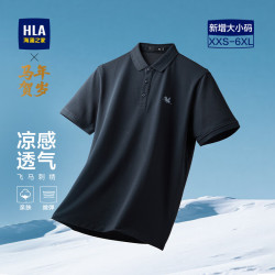 海澜之家 凉感 男士POLO衫