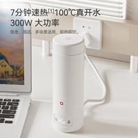 京东京造 恒温 便携式烧水杯 便携即热 350ml 晨雾白