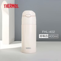 移动端：THERMOS 膳魔师 不锈钢保冷保温杯便携水杯成人吸管杯FHL-402 400ml