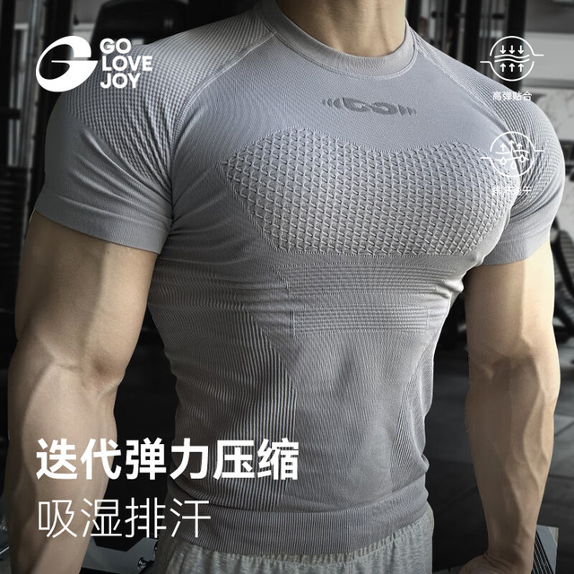 GOLOVEJOY 高乐捷健身衣男速干短袖紧身衣运动训练服压缩T恤弹力上衣显肌肉 钛锌灰 2XL