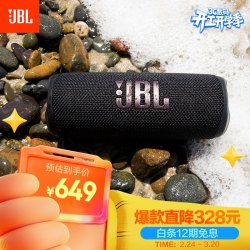 JBL FLIP6 户外 蓝牙音箱 金属黑