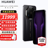 华为 Mate 80 RS 非凡大师 20GB+512GB 手机