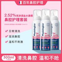 Gifrer 法国高渗透海盐水洗鼻喷雾婴幼儿成人鼻腔温和冲洗剂