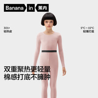 蕉内 小热皮301+男女童7A抗菌圆领保暖套装 藕粉 130