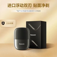 移动端：Panasonic 便携式 男士电动剃须刀  幻影黑