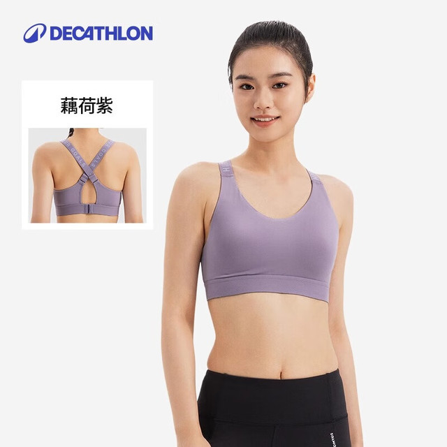 迪卡侬 运动内衣女高强度健身跑步防震稳固后交叉运动背心-5392356