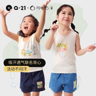 Q21 儿童排汗儿童背心（3色可选）