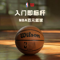 威尔胜 NBA DRV TOUCH比赛篮球PU成人学生7号球开学必备