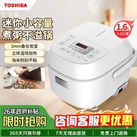 国家补贴：东芝 备长炭本厚釜 电饭煲  小小白 1.6L