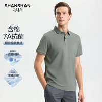 SHANSHAN/杉杉 7A抗菌+冰丝凉感 男士短袖POLO衫