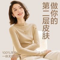 网易严选 断码清仓!100%美利奴羊毛无缝一体羊毛衫 可机洗