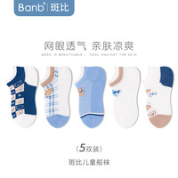  banb/斑比 透气网眼 儿童船袜