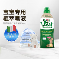 大公鸡管家 液态洗衣皂洗衣液 贝贝甜杏仁洗衣液 750ml