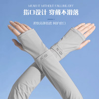 勋阳宇乐 夏季冰丝防晒袖套 象牙米