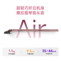 追觅 AIR无线吸尘器