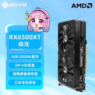 梅捷 RX6500XT AMD Radeon 4GB 独立显卡