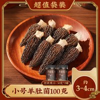 北海印象 羊肚菌精选干货食用菌当季羊肚菇新鲜菌菇煲汤新货特产