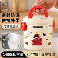 葆氏 304不锈钢保温饭盒 便携上班族带饭便当盒 红色