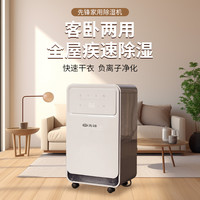 SINGFUN/先锋 泵压排水 除湿机