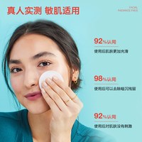 急救美人 FAB急护美人果酸棉片柔肤提亮洁肤片淡化痘印10片
