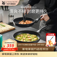WMF 福腾宝 银彩系列 银彩Pro 不粘锅  银彩Pro系列 28cm