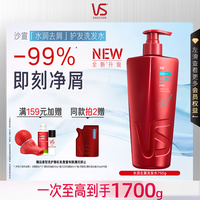 沙宣 水润去屑洗发露 750ml