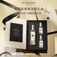 祖·玛珑 祖玛珑 英国梨与小苍兰混搭礼盒(香水30ml+香水9ml*2)