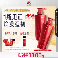 移动端、京东百亿补贴：沙宣 大红瓶修护水养洗发水男女士深层修护500g*2洗头膏洗发露抚平毛躁