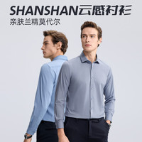  SHANSHAN/杉杉 莫代尔 男士衬衫 灰色 38