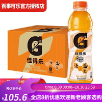  GATORADE/佳得乐 多种口味 电解质水功能运动饮料