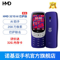 诺基亚 超长待机 直板按键机