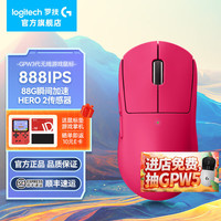 罗技 GPW 三代 无线鼠标 32000DPI 粉色